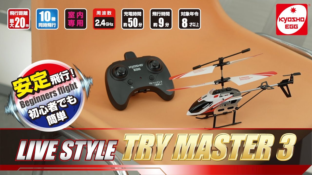 LIVE STYLE トライマスター3 TS052 | 京商 | RC | Radio Control