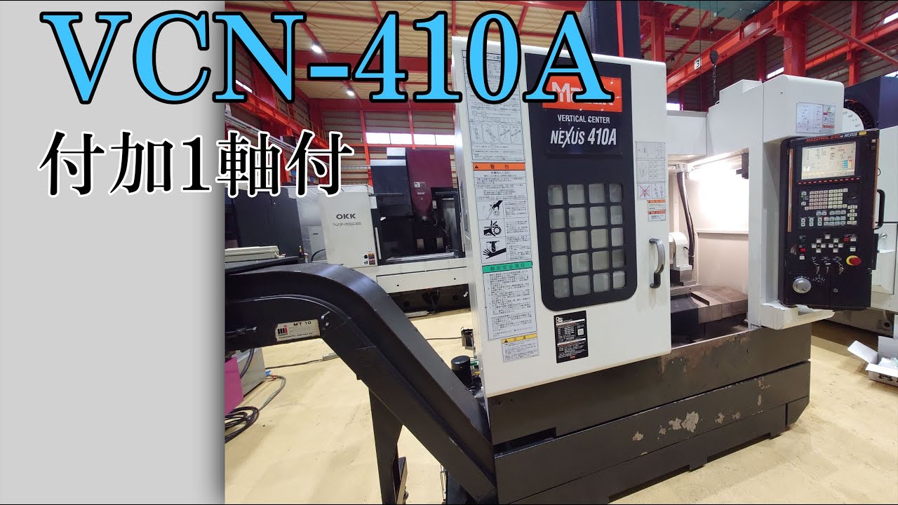 P008604 立型マシニングセンター ヤマザキマザック VCN-410A | 株式