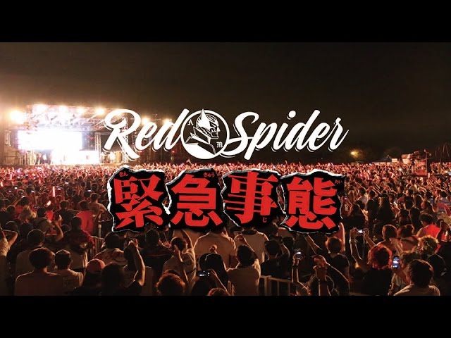 RED SPIDER ONE SOUND DANCE 緊急事態2016 ① - YouTube