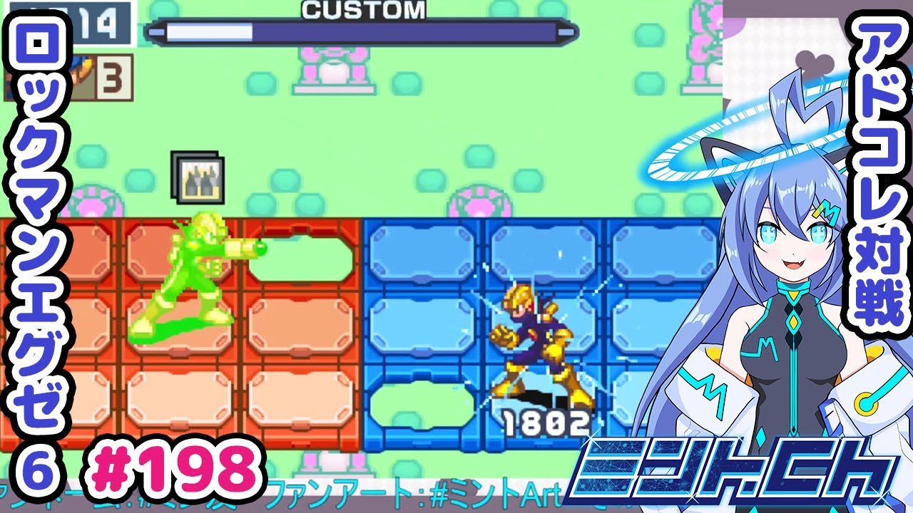 改造カードの仕様をご存じでない！？ ロックマンエグゼ6 VTuberによる