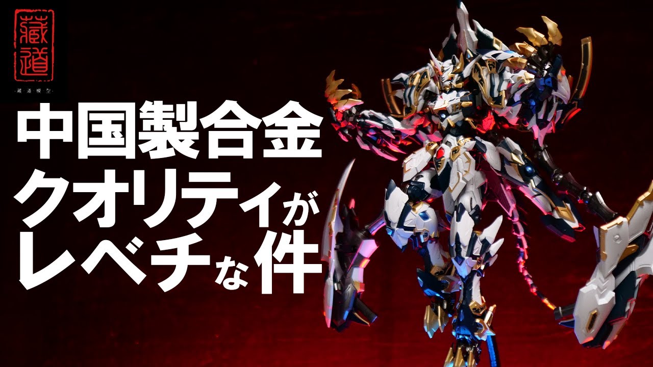 Zen of Collectible Models] China's true talent is evident in this