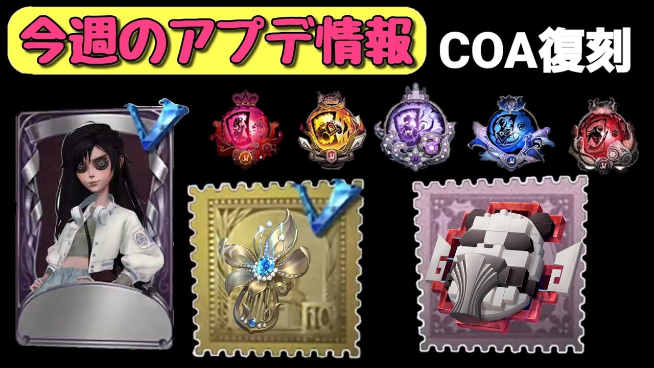 今週のアプデ情報(2024/12/26)~IDV-ESシリーズ衣装骨董商！2024夏季IVL