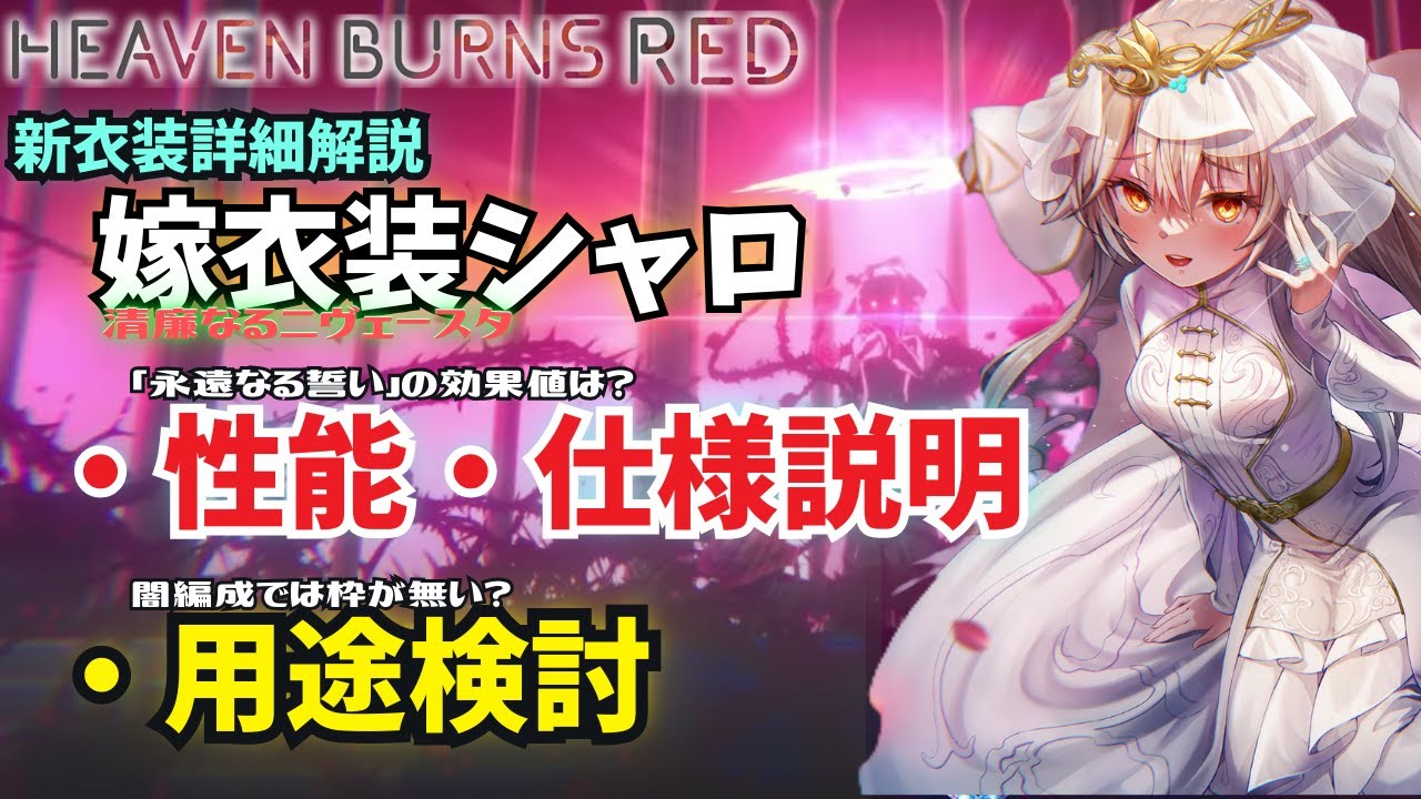 最後にホーム画面のネタバレあり】シャルロッタ・スコポフスカヤ👰新