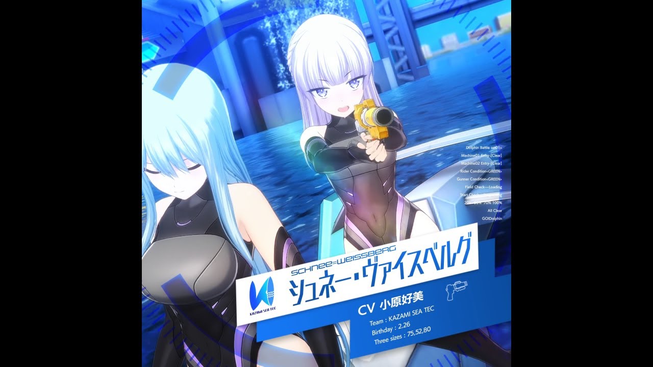 シュネー・ヴァイスベルグ｜CHARACTER｜ドルフィンウェーブ（ドル