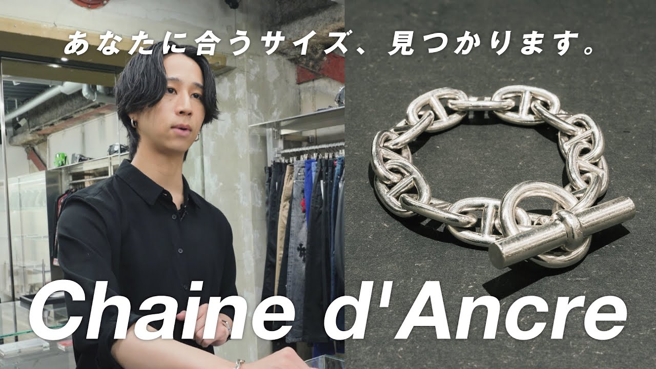 Hermès] A thorough explanation of the Chaine d'Ancre! How do you