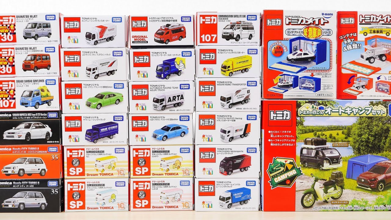 トミカ 2022年8月にとどいた&紹介したトミカをぜんぶ！ - YouTube
