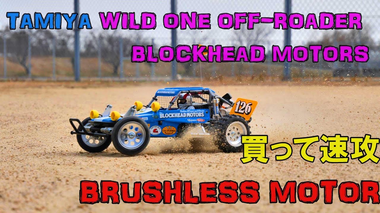 I bought the TAMIYA Wild One Off-Roader and quickly put in a