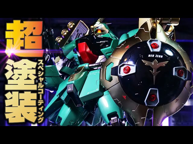 Gunpla Full Paint] RE100 Jagd Doga (Gyunei Gass's) Special Coating