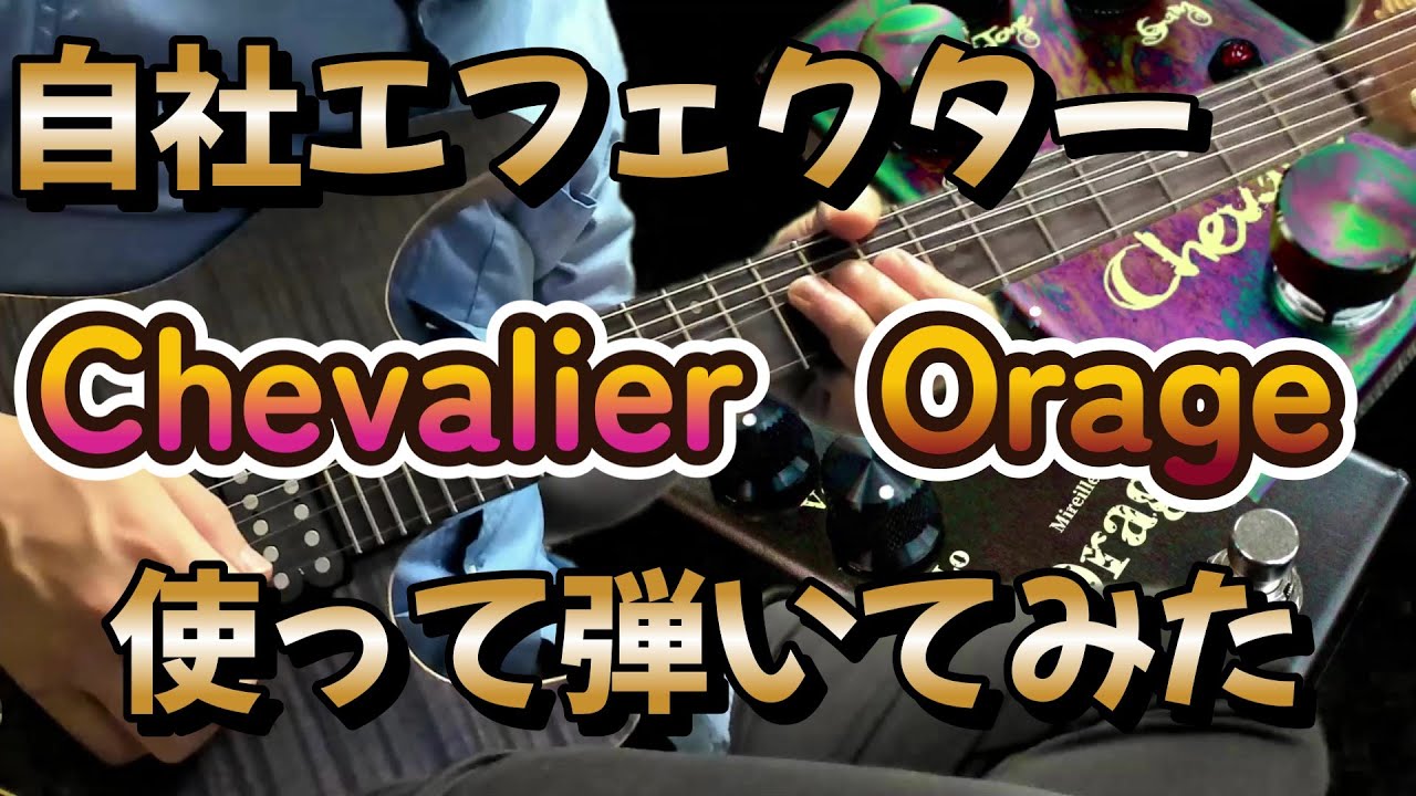 HATA-【Mireille-Chevalier】と【Mireille-Orage】を使って'An End In