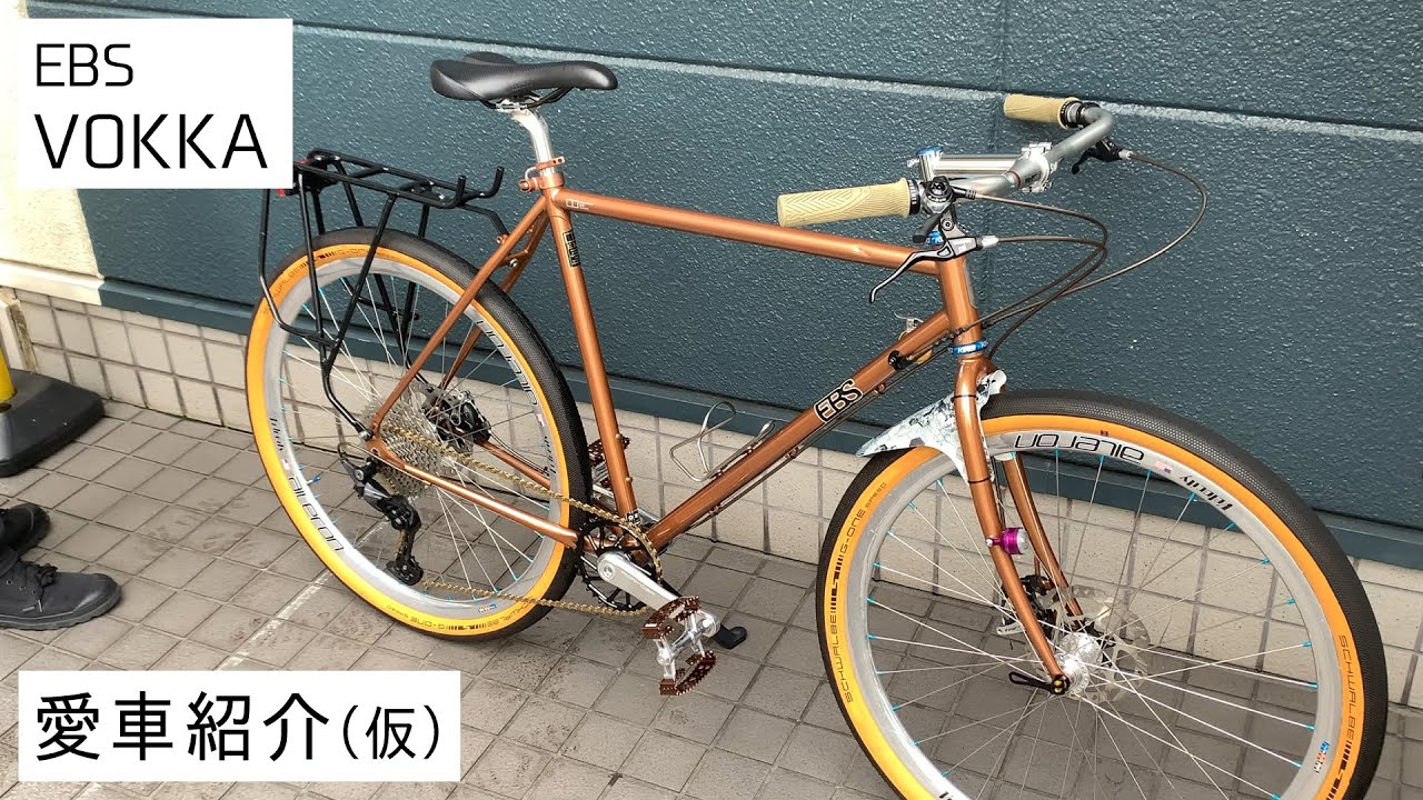愛車紹介（仮） BIKE13：EBS VOKKA - YouTube
