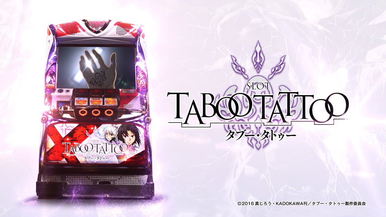 SLOTタブー・タトゥー｜パチスロ｜ユニバーサルエンターテインメント