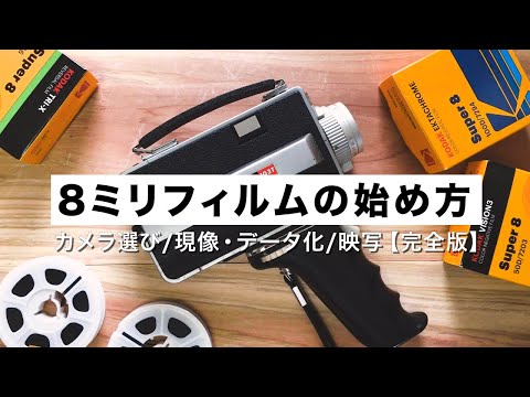 8mmフィルムプロジェクター 撮影カメラとバッグ付き Fragment 8 Retro