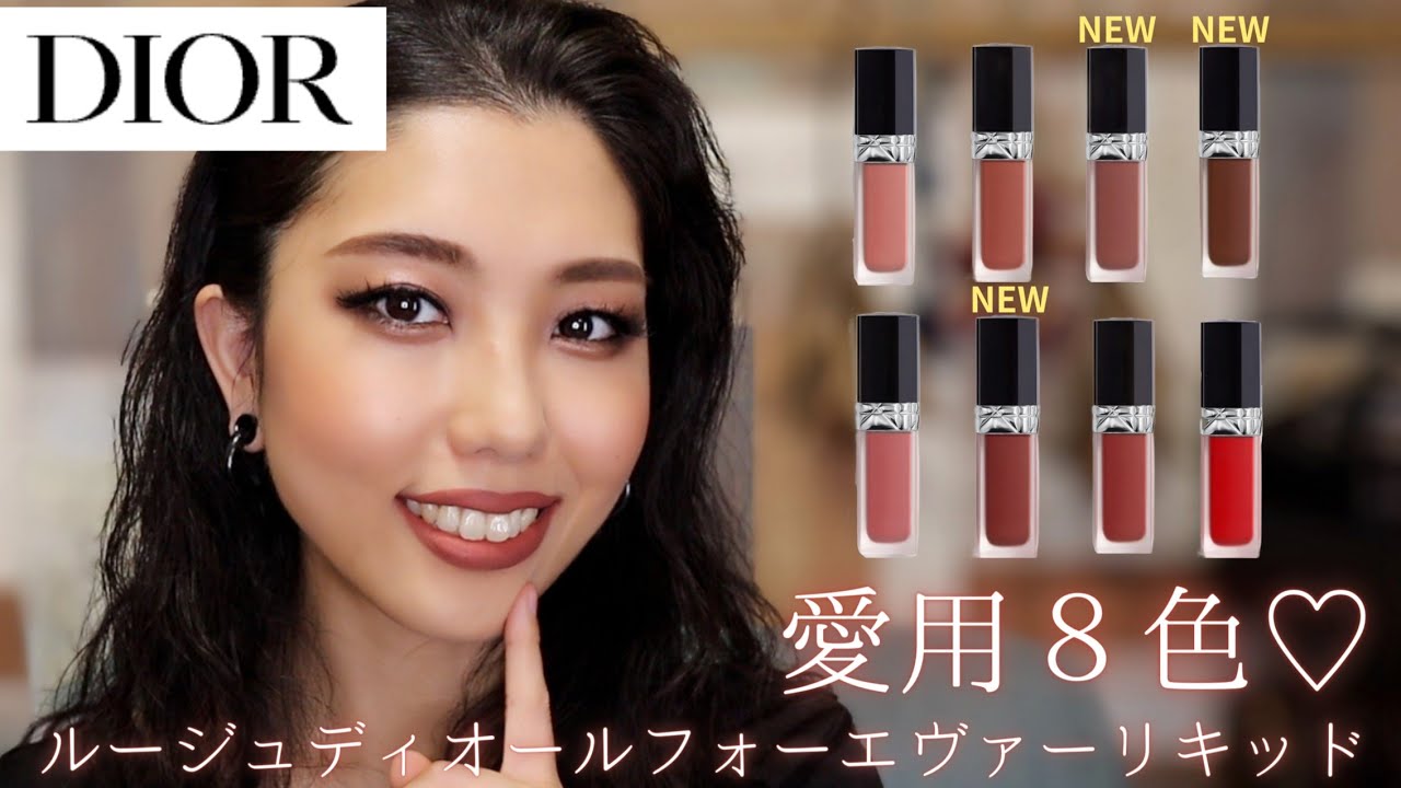 2022年9月の新色♡】落ちないのに仕上がりキレイな最強リップ💄プロの