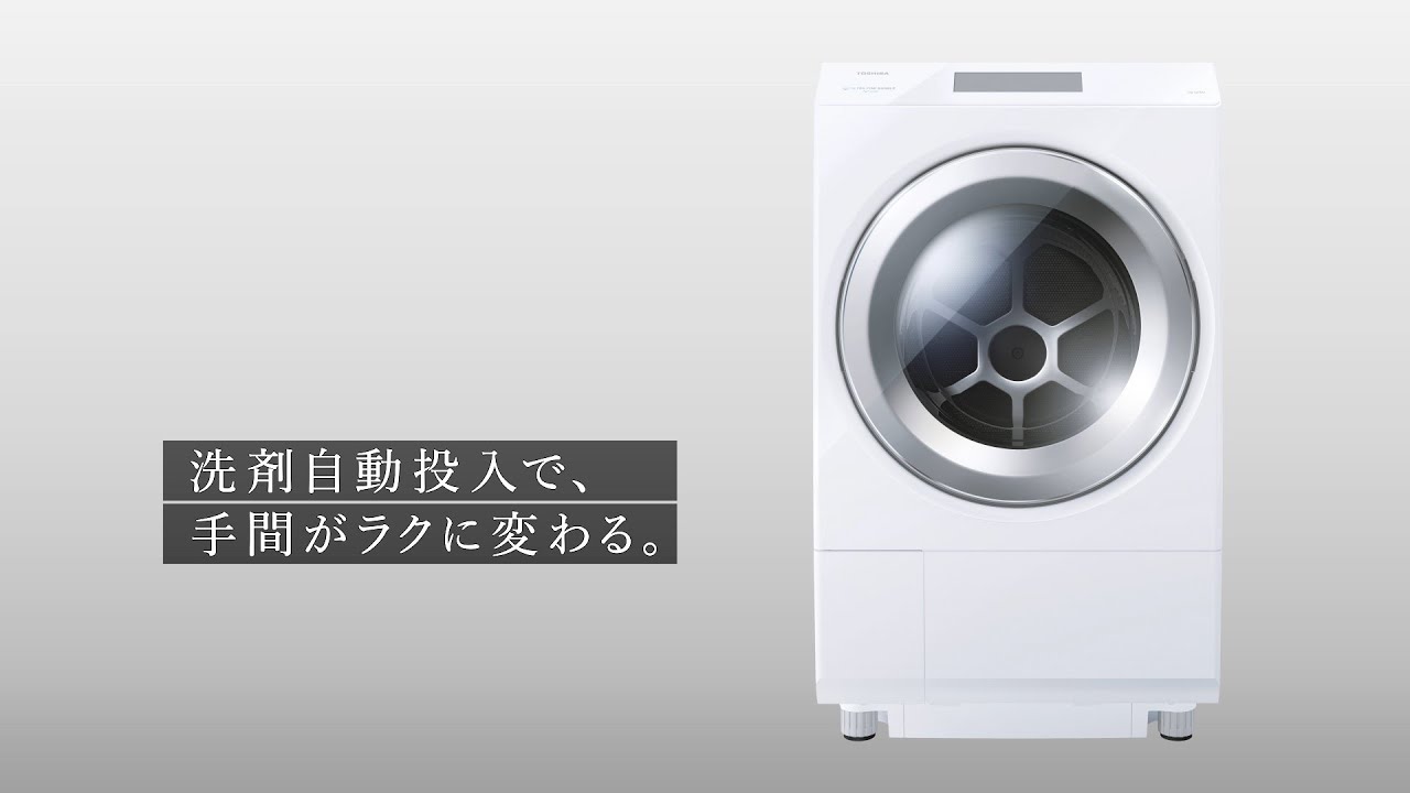 ドラム式洗濯乾燥機 ZABOON 洗剤自動投入(TW-127XP4)｜東芝ライフ