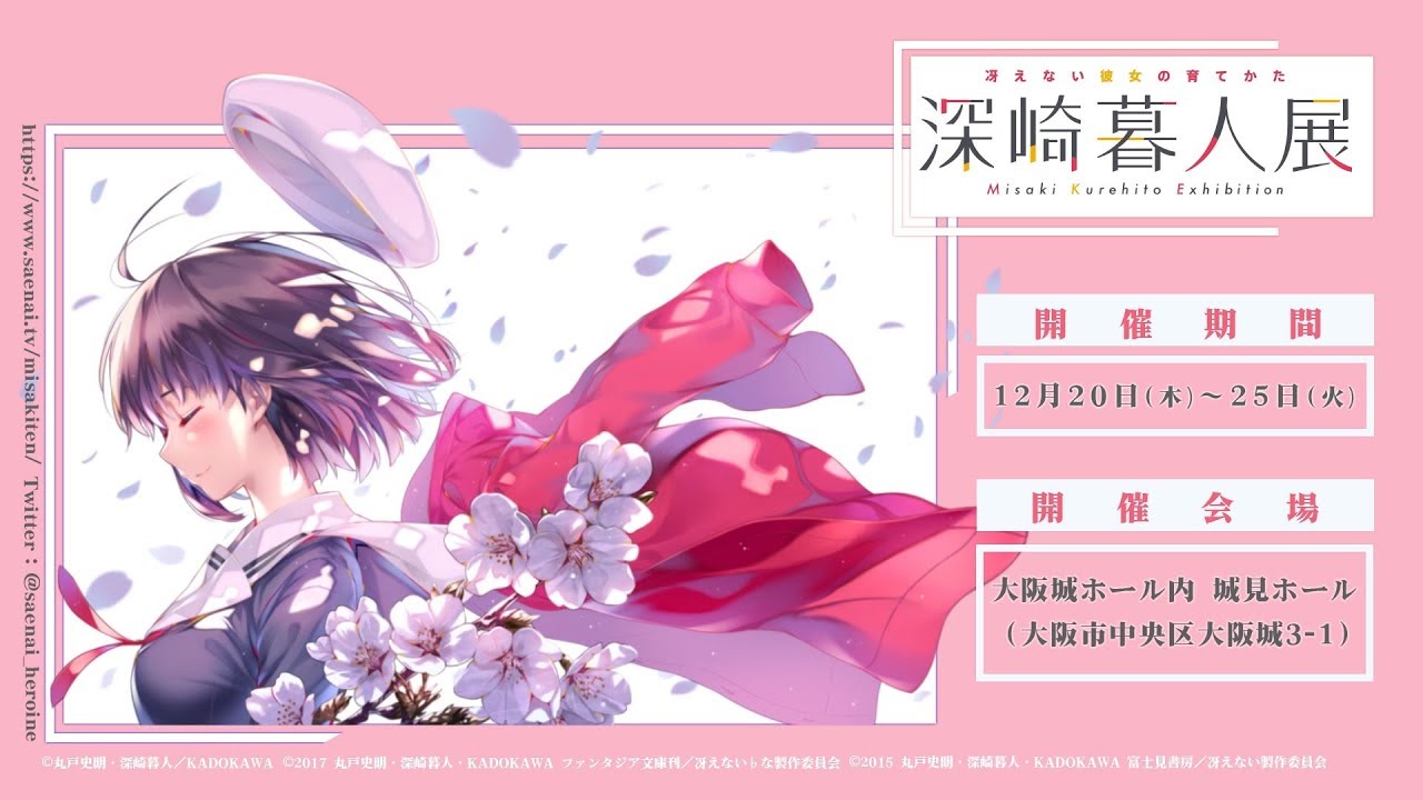 冴えない彼女の育てかた」特集 原作イラスト・深崎暮人インタビュー (3