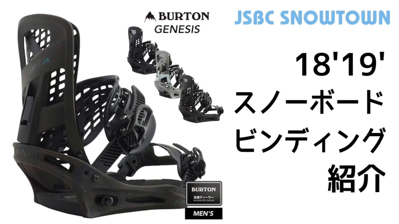 BURTON GENESIS 18-19 バートン ジェネシス 2019 【スノーボード