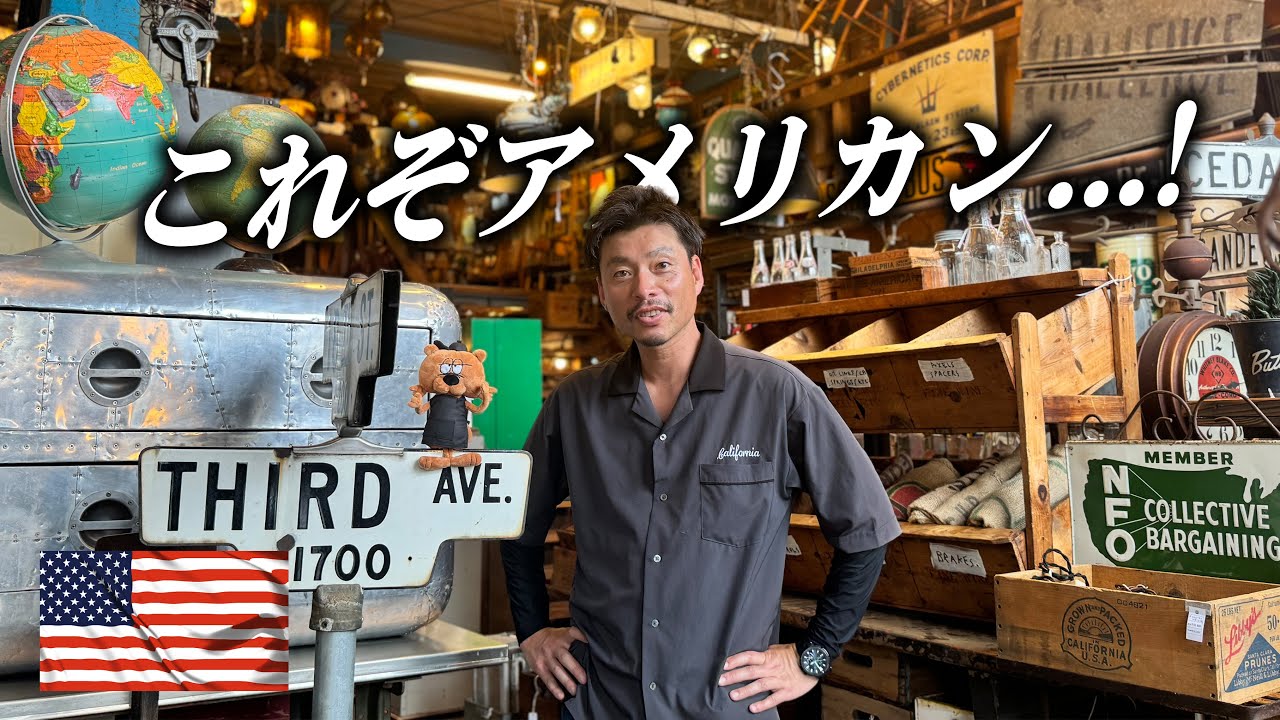 アメリカンヴィンテージ雑貨 | 仙台の注文住宅ならオクトハウジング