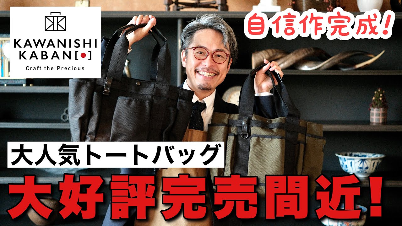 ポケットが沢山のガーデントート×セトウチレザー【grabe［グレーブ