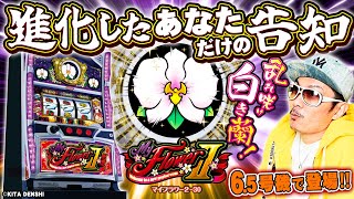 マイフラワー2-30｜株式会社 北電子