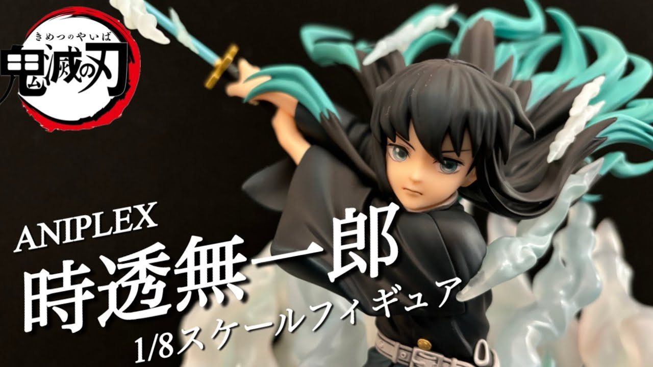 鬼滅の刃】時透無一郎 アニプレックスの1/8スケールフィギュア開封