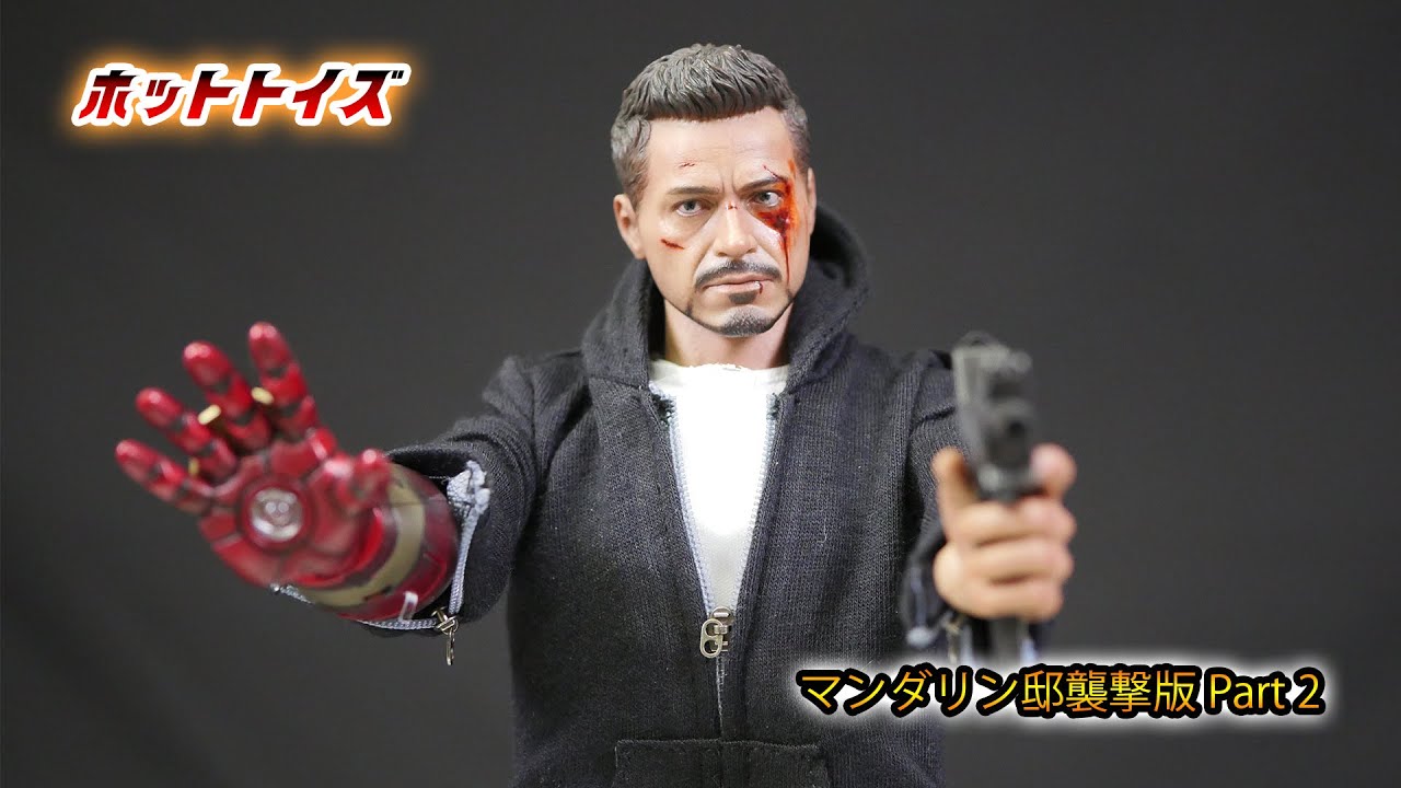 ホットトイズ【ムービー・マスターピース】1/6スケール トニー