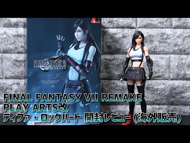 開封レビュー】プレイアーツ改 FF7リメイク ティファ・ロックハート