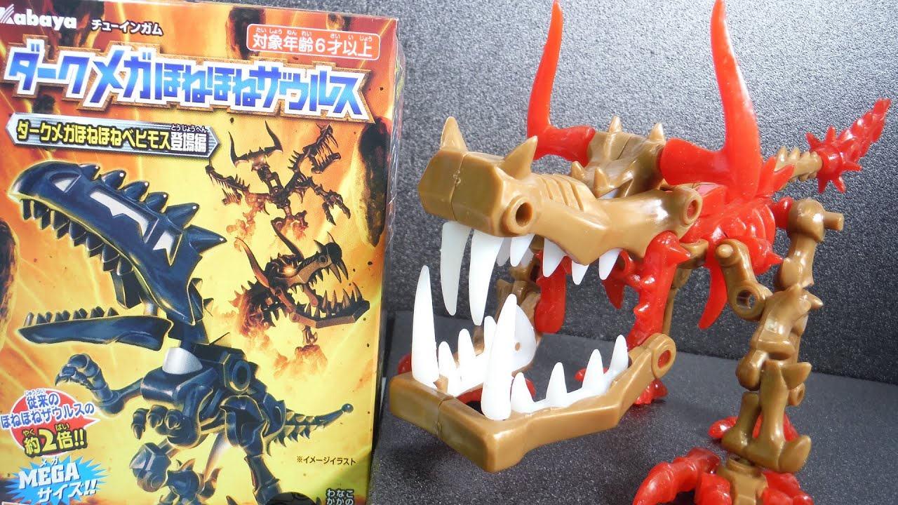 まさかの当選!!! ほねほねゲリオン＋ほねほねザウルスWキャンペーン B