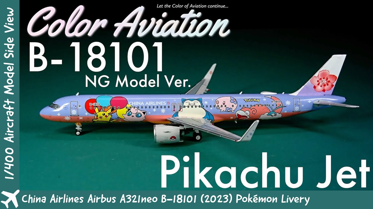 1/400 Scale 2023 NG Model Aircraft「China Airlines Pikachu Jet