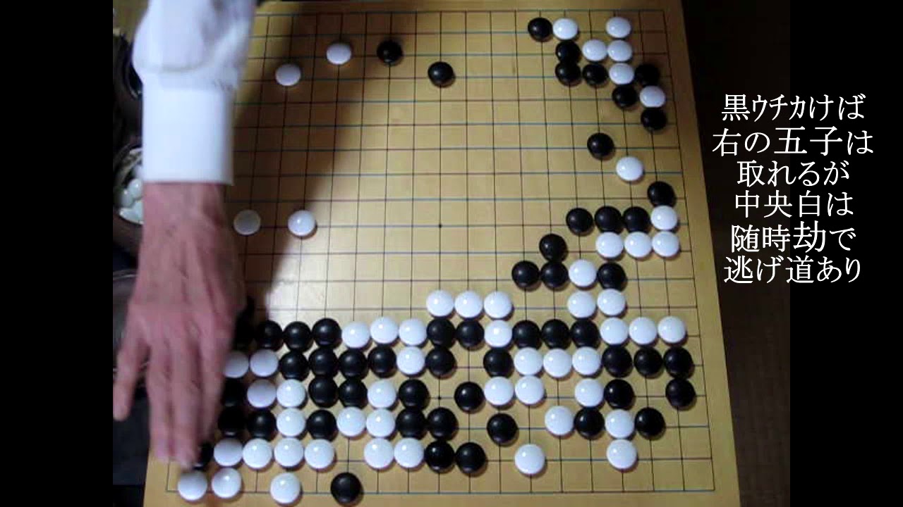 呉清源全集ﾖﾘ 藤沢庫之助七段(先) 打込十番碁第十局 MR囲碁4743-2