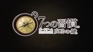 7つの習慣ボードゲーム 〜成功の鍵〜 - YouTube