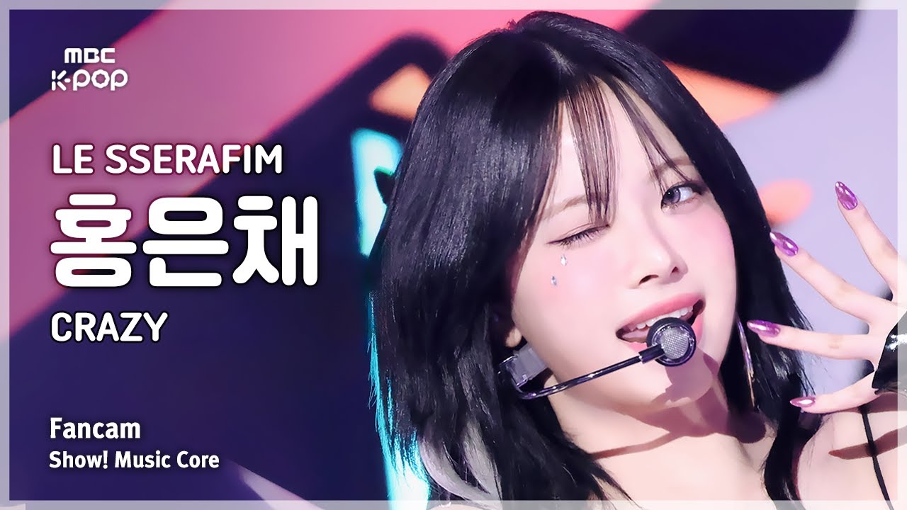 음중직캠] LE SSERAFIM HONG EUNCHAE (르세라핌 홍은채) – CRAZY | 쇼