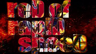 デュエマ】ドリームレア《轟く邪道 レッドゾーン》紹介PV【DM】 - YouTube