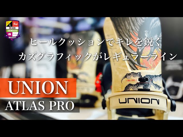 UNION 20-21 ATLAS KAZU LIGHT GREY 限定モデル Union Atlas Kazu 2021