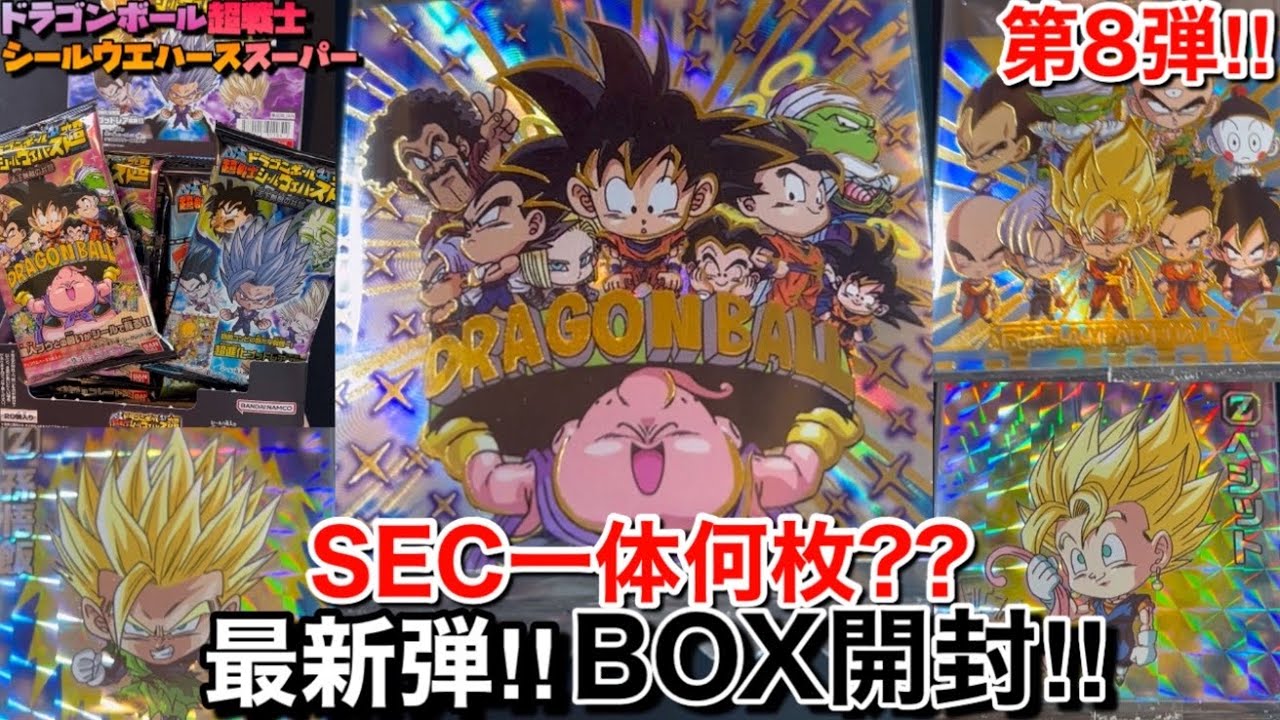 最新弾‼︎】シークレット何枚でるか⁉︎シリーズ初ZR‼︎ドラゴンボール