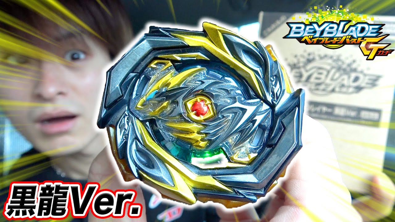 インペリアルドラゴン黒龍Ver.がカッコ良過ぎる！2020年新シリーズ決定