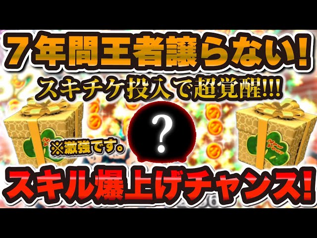 ツムツム】7年間王者を譲らない最強ツム！三が日で復活する代表的なあ