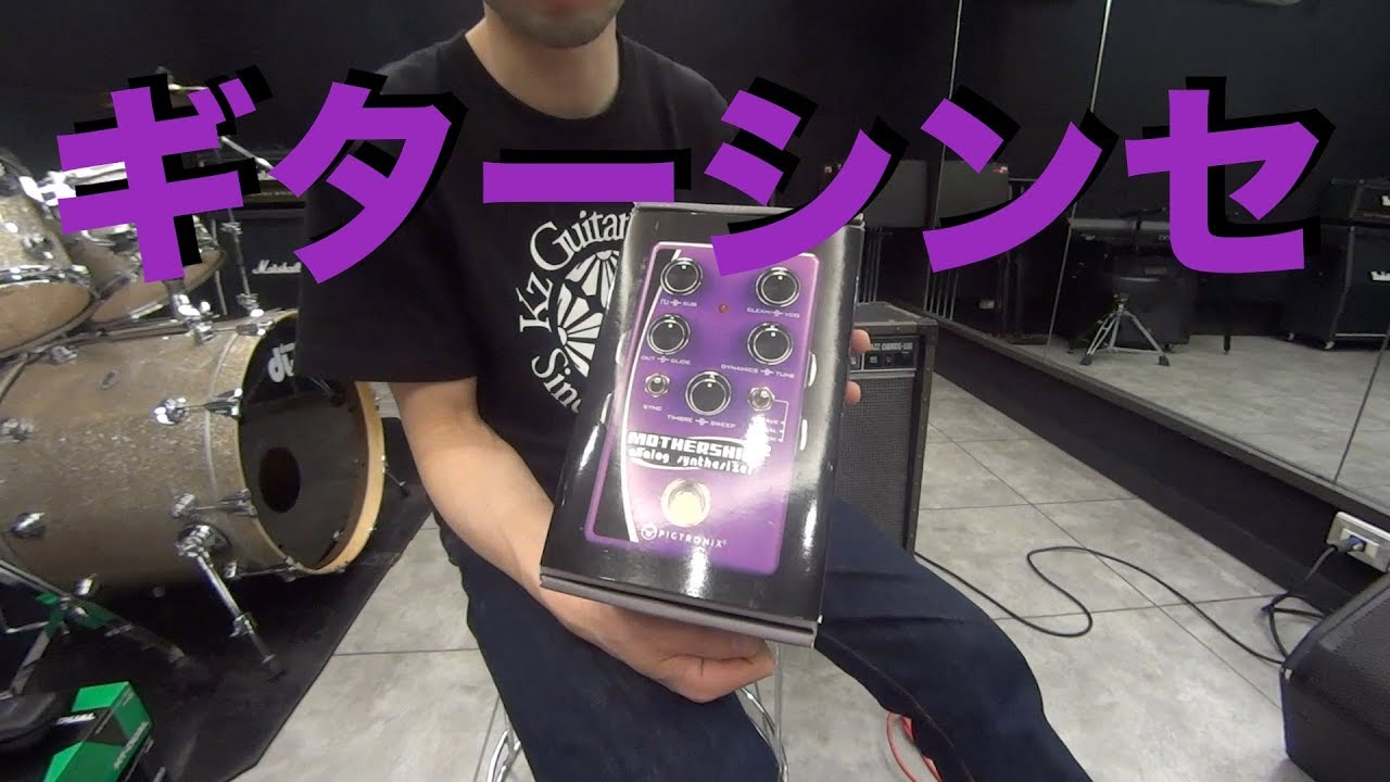 PIGTRONIX 「Mothership 2 Analog Synthesizer」を弾いてみました