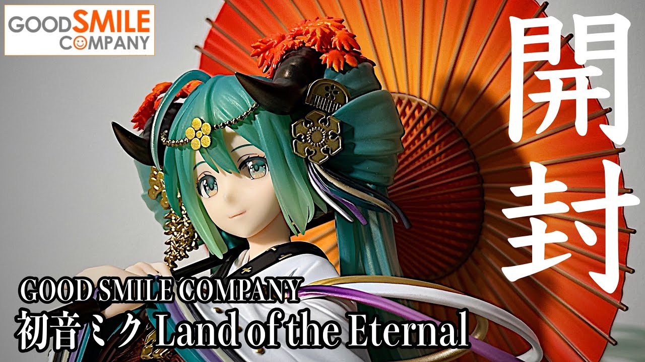 フィギュア開封｣ 初音ミク Land of the Eternal 1/7スケール GOOD