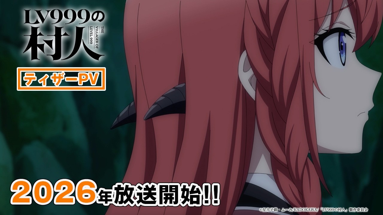 Level 999 no Murabito – Novel sobre aldeão OP junto da filha do