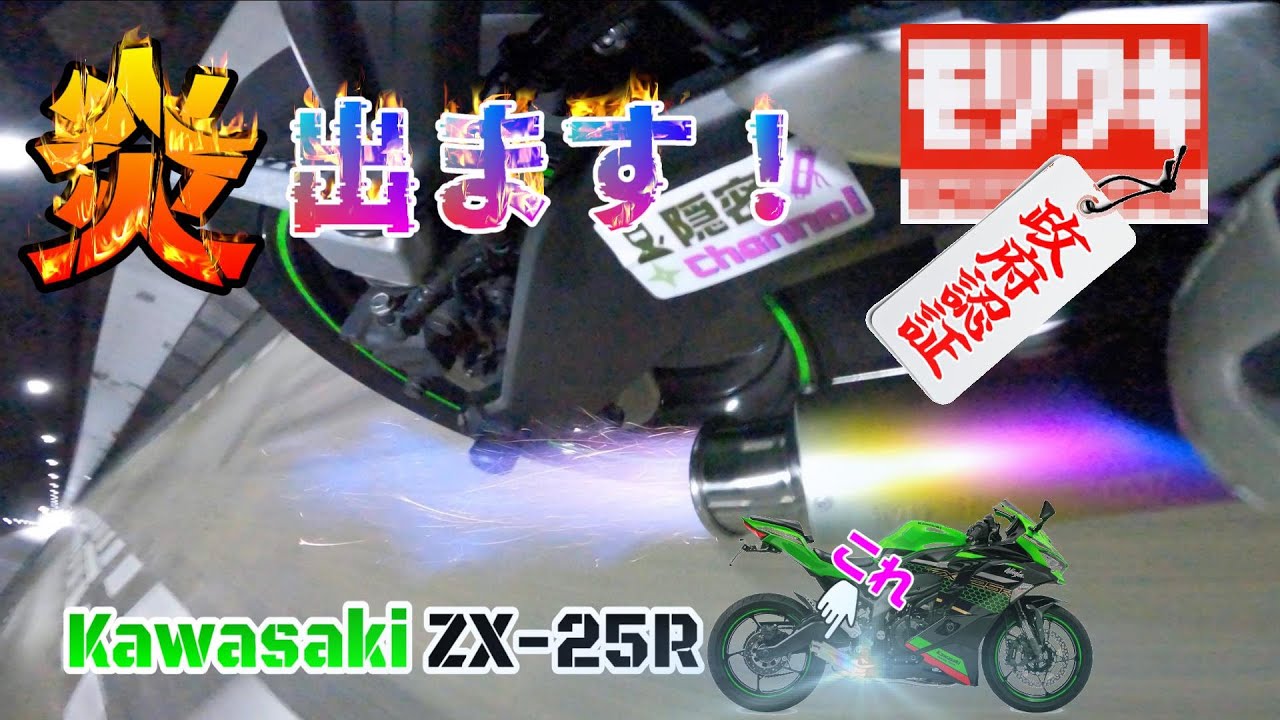 新型 ZX-25R 2020年 シャーシダイナモ パワーチェック まずはノーマル