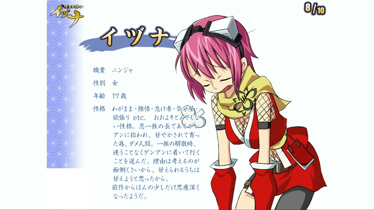 降魔霊符伝イヅナ弐】設定資料集 - YouTube