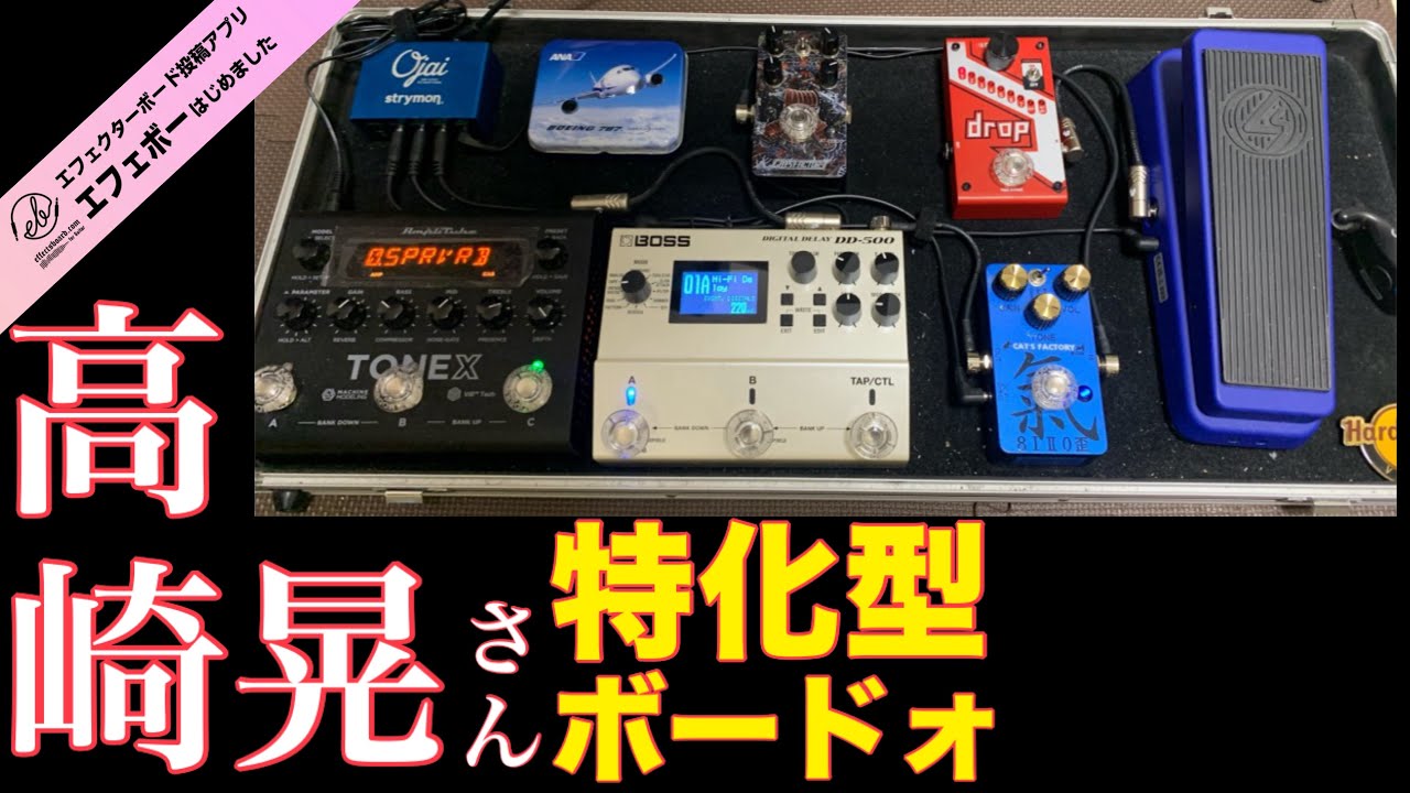 第2343回 ㊗️お誕生日♪に合わせて？ラウドネス・高崎晃さん特化