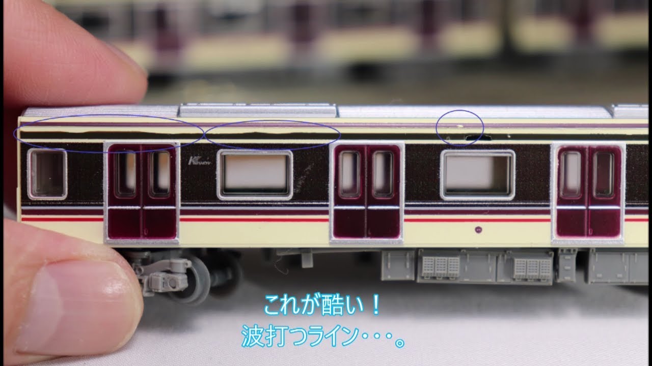 動力化】鉄道コレクション 北大阪急行 9000形 フル編成 Amazon