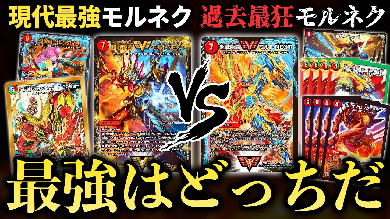 Serious Test] If you pitted the strongest modern Mornex build