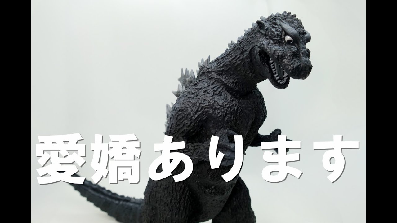 一番くじ】ゴジラ 70th AnniversaryからA賞の紹介です。初代ゴジラは