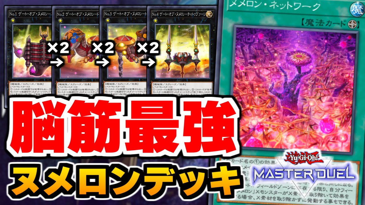 ヌメロン】12連勝プラチナ1到達！簡単で初心者おすすめの環境対応