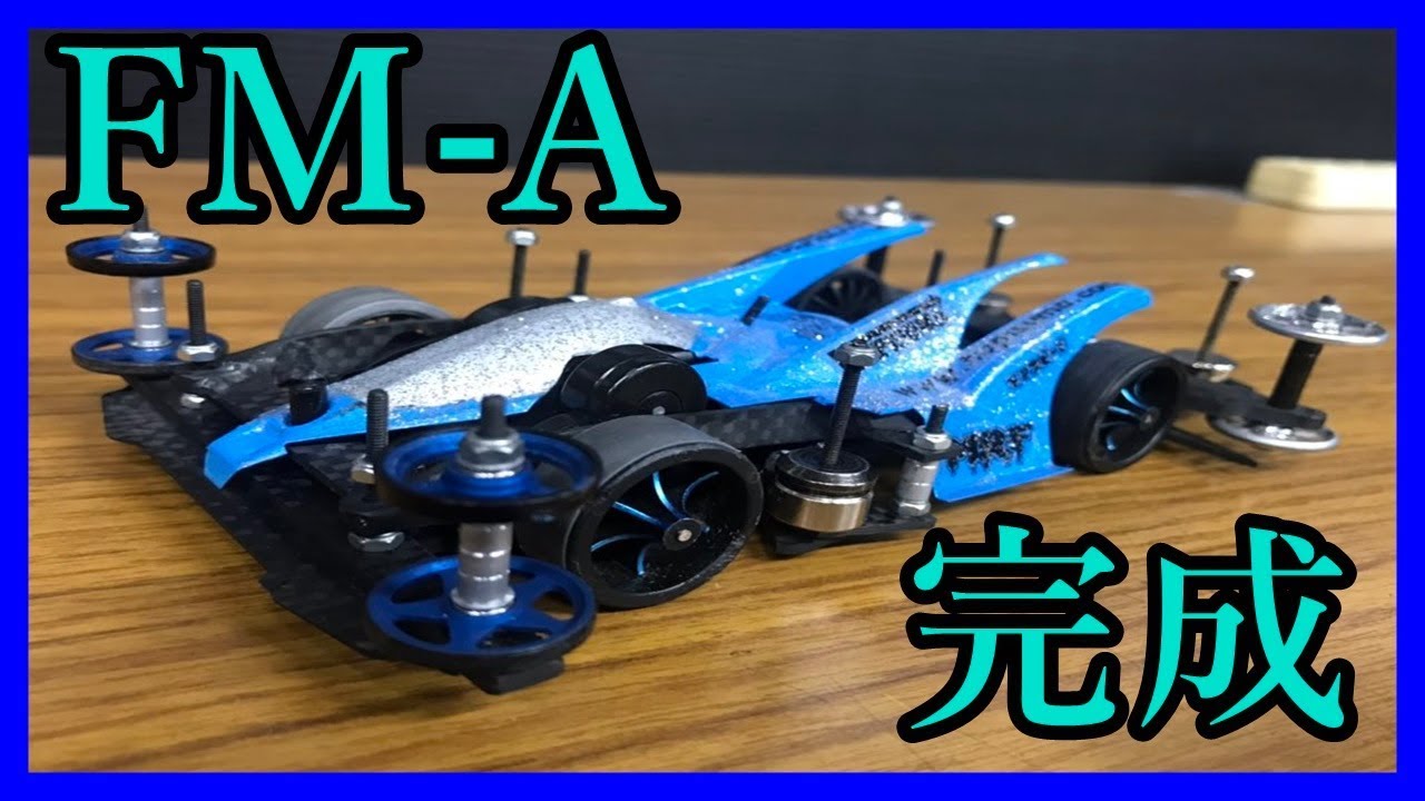 FM-Aついに完成 走行＆セッティング公開 - YouTube