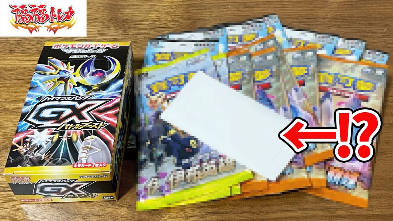 The Dark Side of Card Shows] I opened the last unopened GX Battle