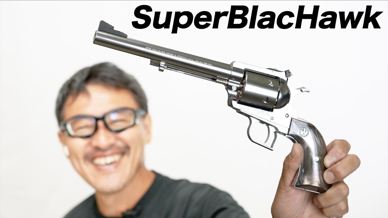 マルシン スーパーブラックホーク 7.5inch ブラックパール調グリップ