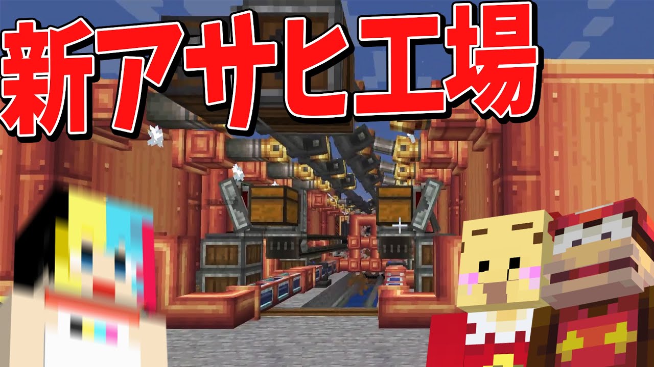 Exciting New Asahi Factory Tour